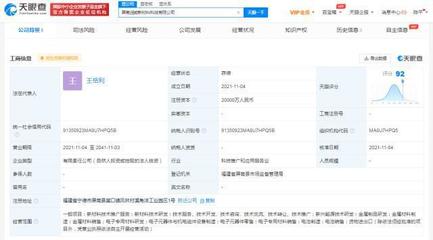寧德時代出資2億成立新材料科技公司，聚焦電子專用材料制造